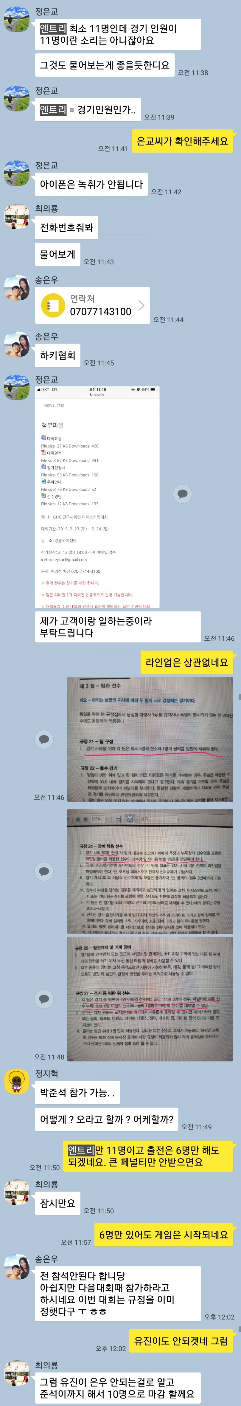 KakaoTalk_20190225_221334234.jpg