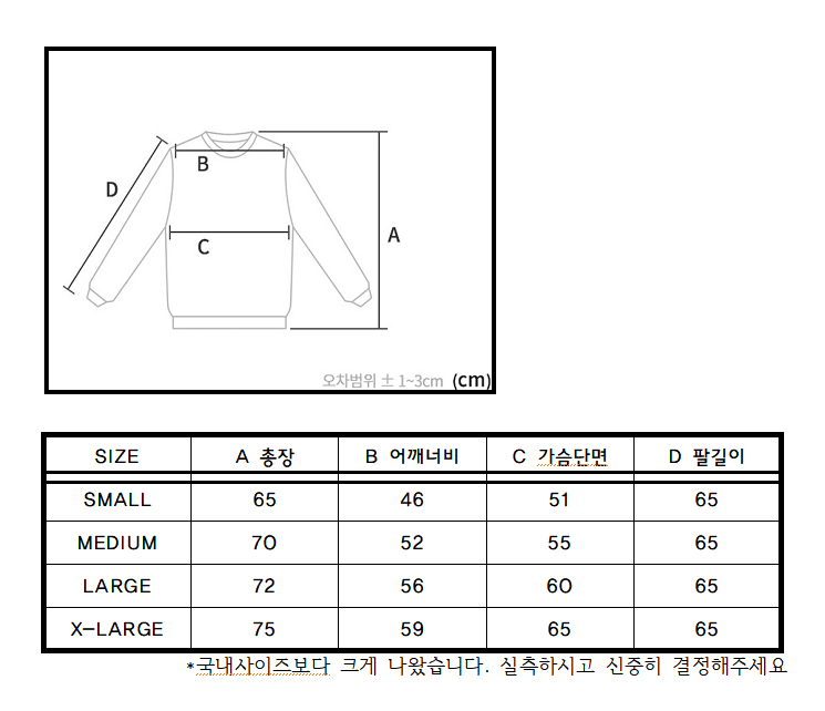 사이즈표.png