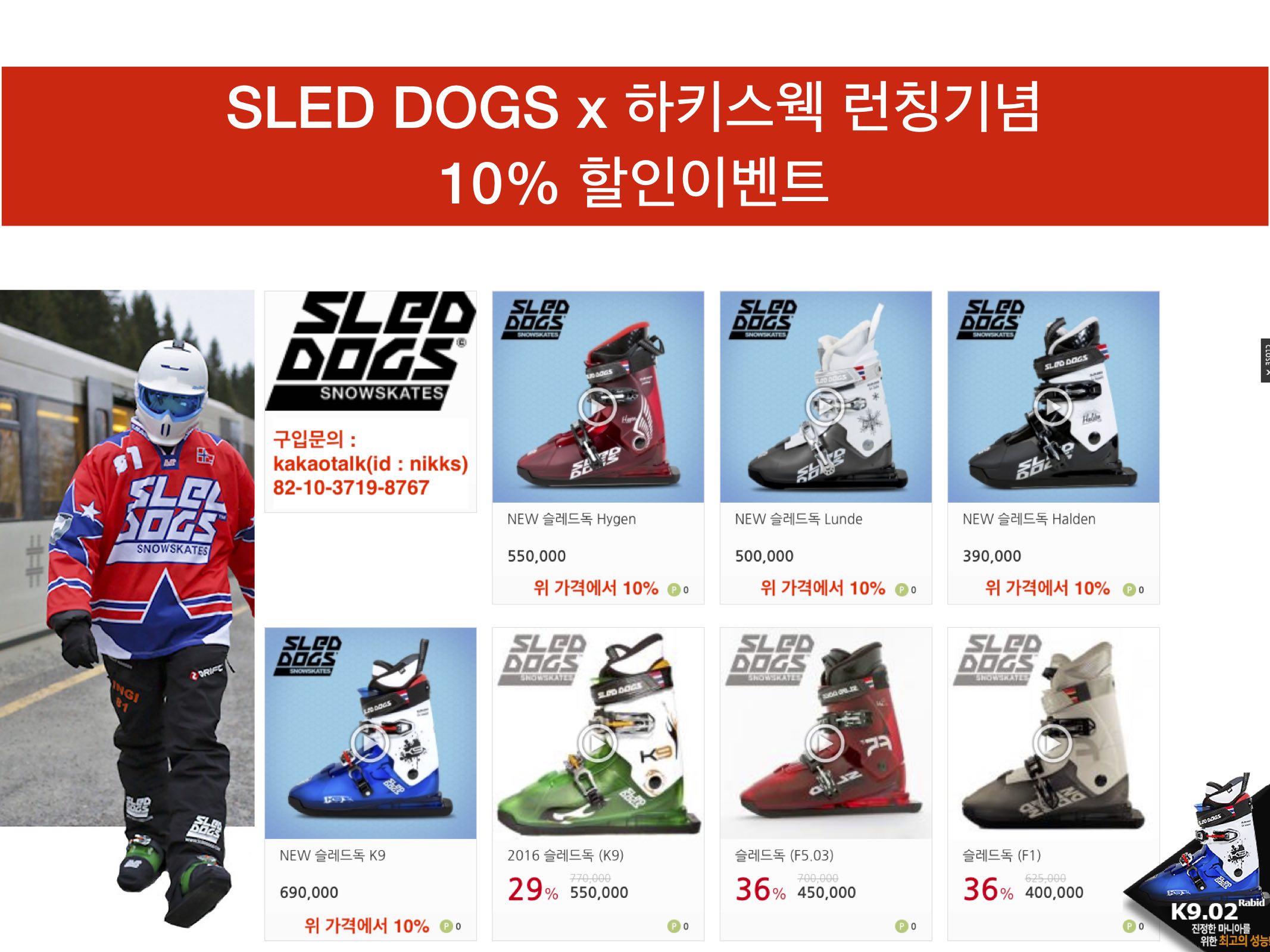 SLEDDOGS_KOREA_low.jpg